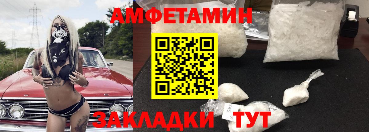 Amphetamine  АМФ Premium  Вход с VPN  Лосино-Петровский 