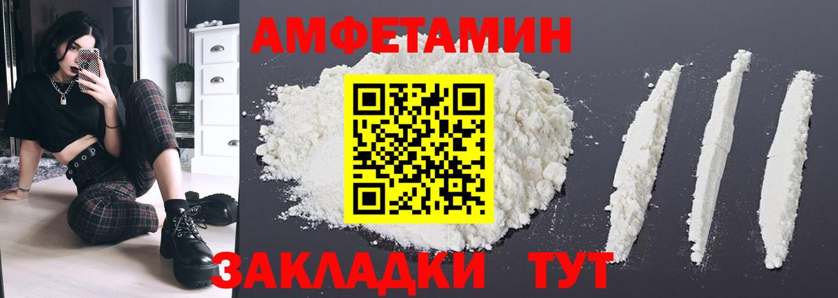 Амфетамин Розовый Лосино-Петровский