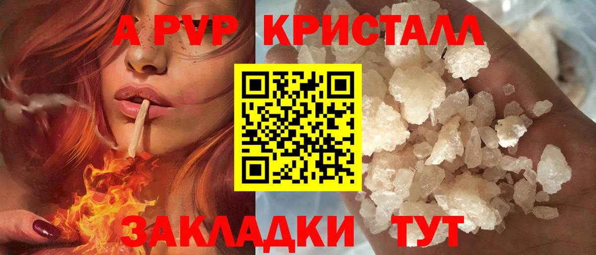 A-PVP мука  Alpha PVP кристаллы  Лосино-Петровский  где можно купить наркотик  Вход с VPN  Alpha PVP кристаллы 