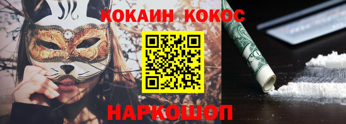 Лосино-Петровский  КОКАИН Columbia  Cocaine  Вход с VPN  Cocaine Эквадор 