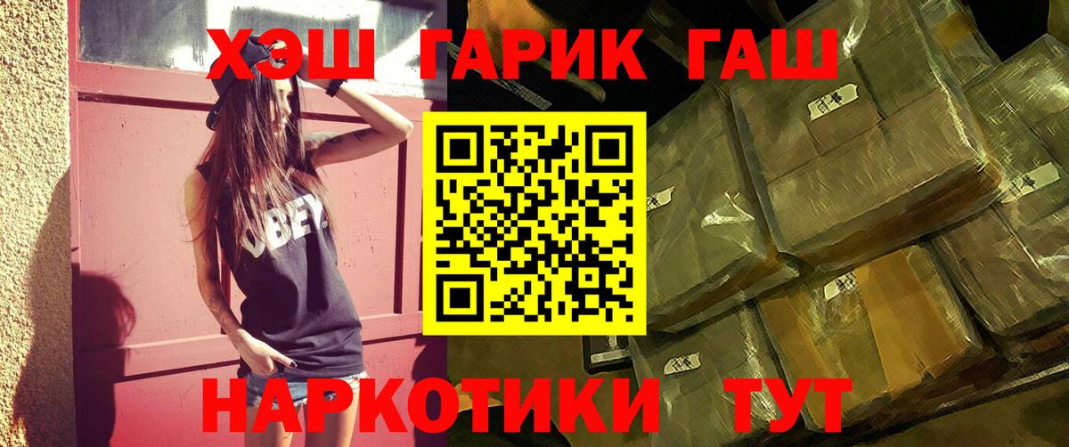 ГАШ убойный Лосино-Петровский