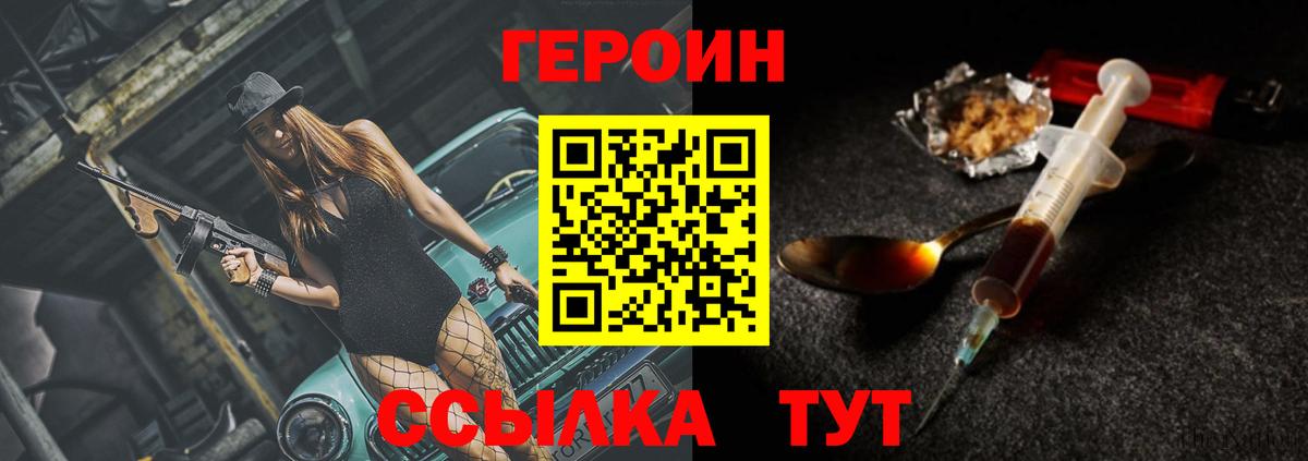 Лосино-Петровский  Героин белый  Вход с VPN 