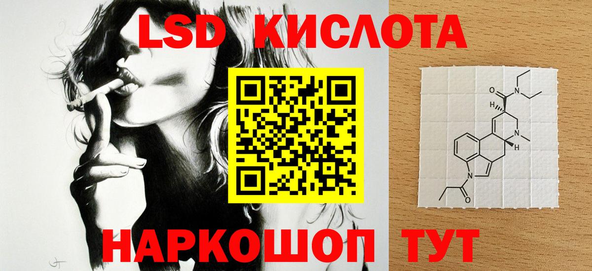 Лсд 25 экстази кислота Лосино-Петровский