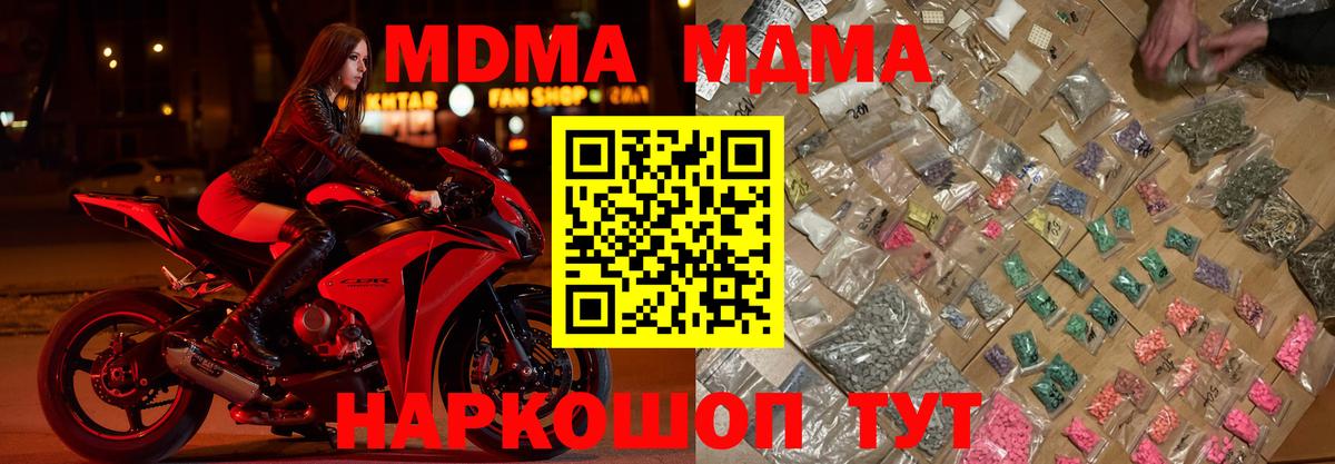 MDMA  МДМА VHQ  Вход с VPN  Лосино-Петровский  МДМА crystal 