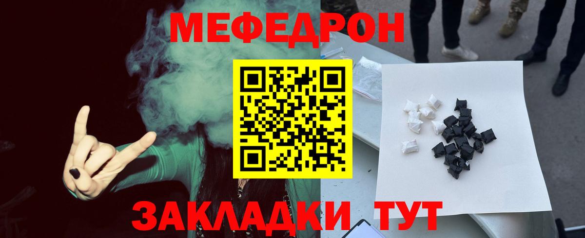 Меф мяу мяу мука Лосино-Петровский