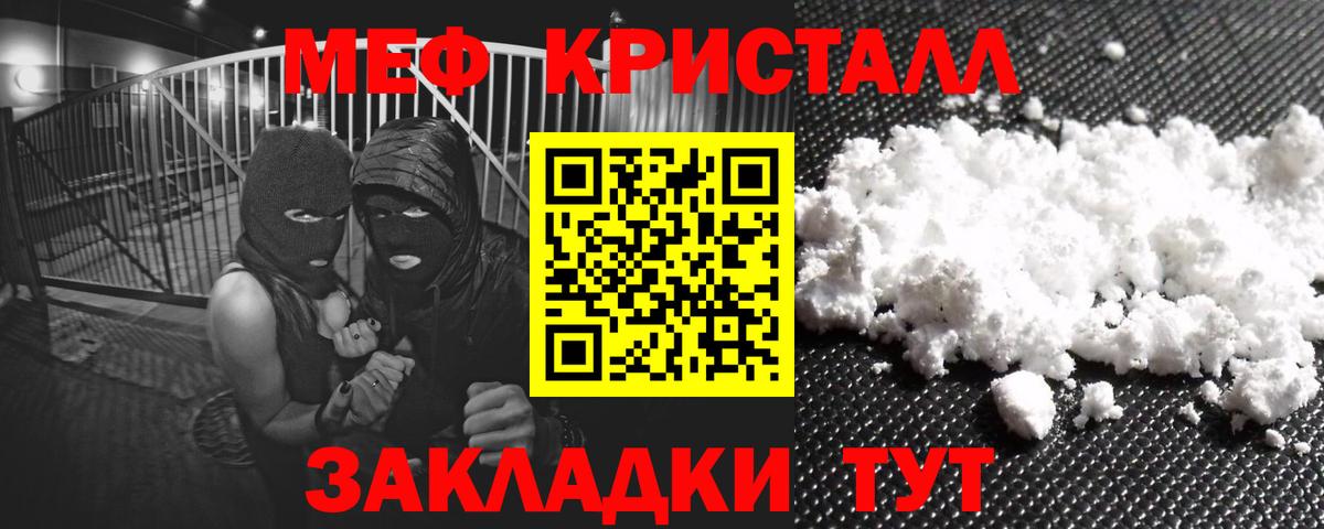 Меф  Мефедрон  МЯУ-МЯУ мука  Вход с VPN  МЕФ mephedrone  Лосино-Петровский 