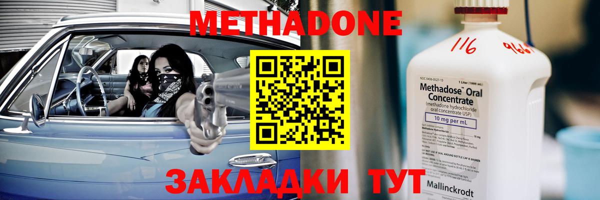 МЕТАДОН белоснежный Лосино-Петровский