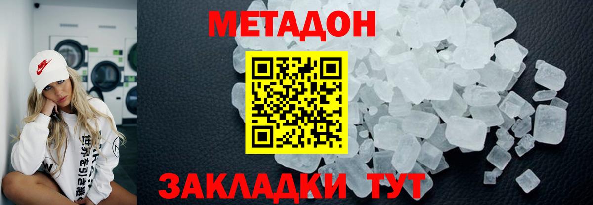 Метадон белоснежный  Вход с VPN  гидра рабочий сайт  Лосино-Петровский  Метадон белоснежный 