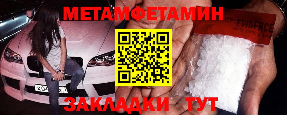Лосино-Петровский  Метамфетамин  Вход с VPN  МЕТАМФЕТАМИН винт 