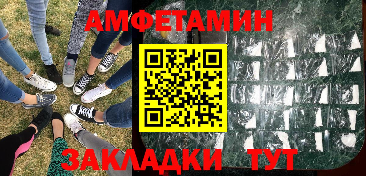 МЕТАМФЕТАМИН мет Лосино-Петровский