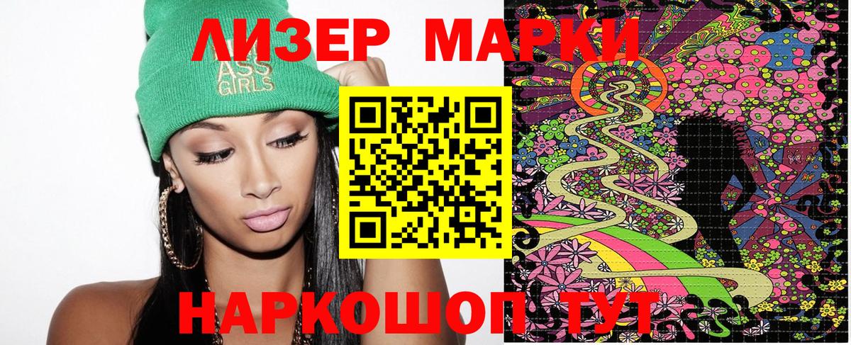 Марки N-bome 1,5мг Лосино-Петровский