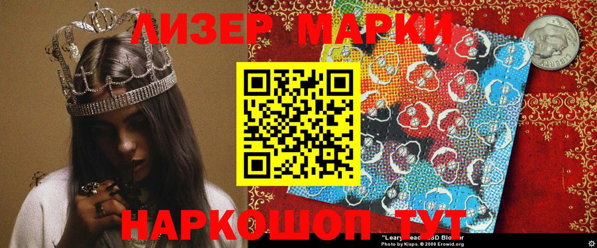Лосино-Петровский  Наркотические марки 1,5мг  Вход с VPN 