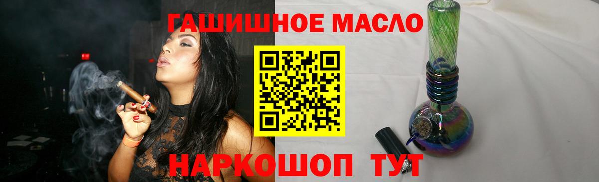 ТГК концентрат  Дистиллят ТГК вейп с тгк  Вход с VPN  Лосино-Петровский 