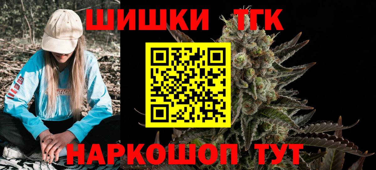 Бошки Шишки VHQ  Каннабис AK-47  Вход с VPN  Лосино-Петровский  Конопля SATIVA & INDICA 